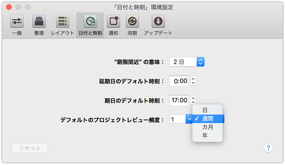 Omnifocus 2 For Mac ユーザマニュアル レビュー