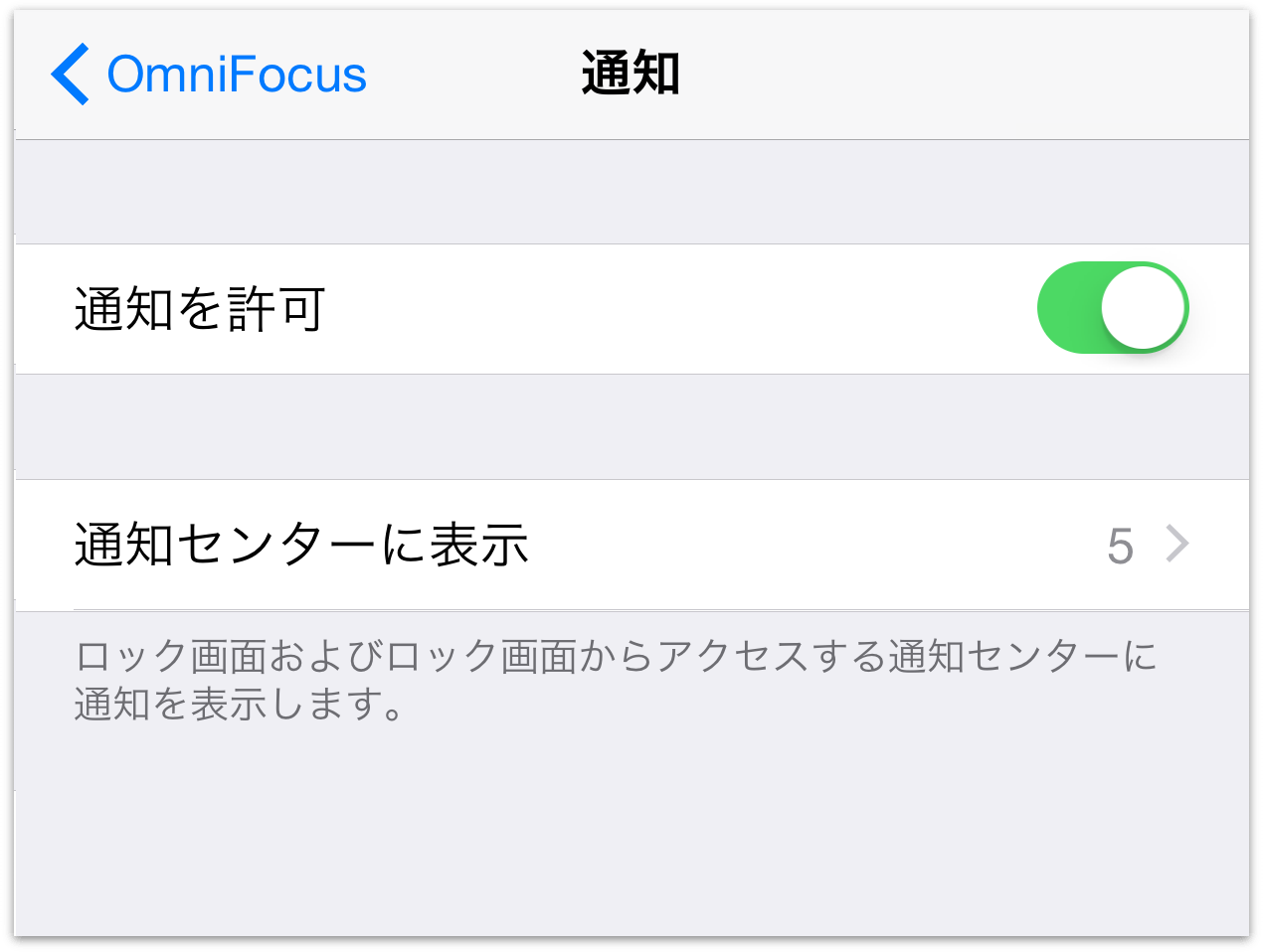 Omnifocus 2 For Ios ユーザマニュアル Omnifocus の拡張