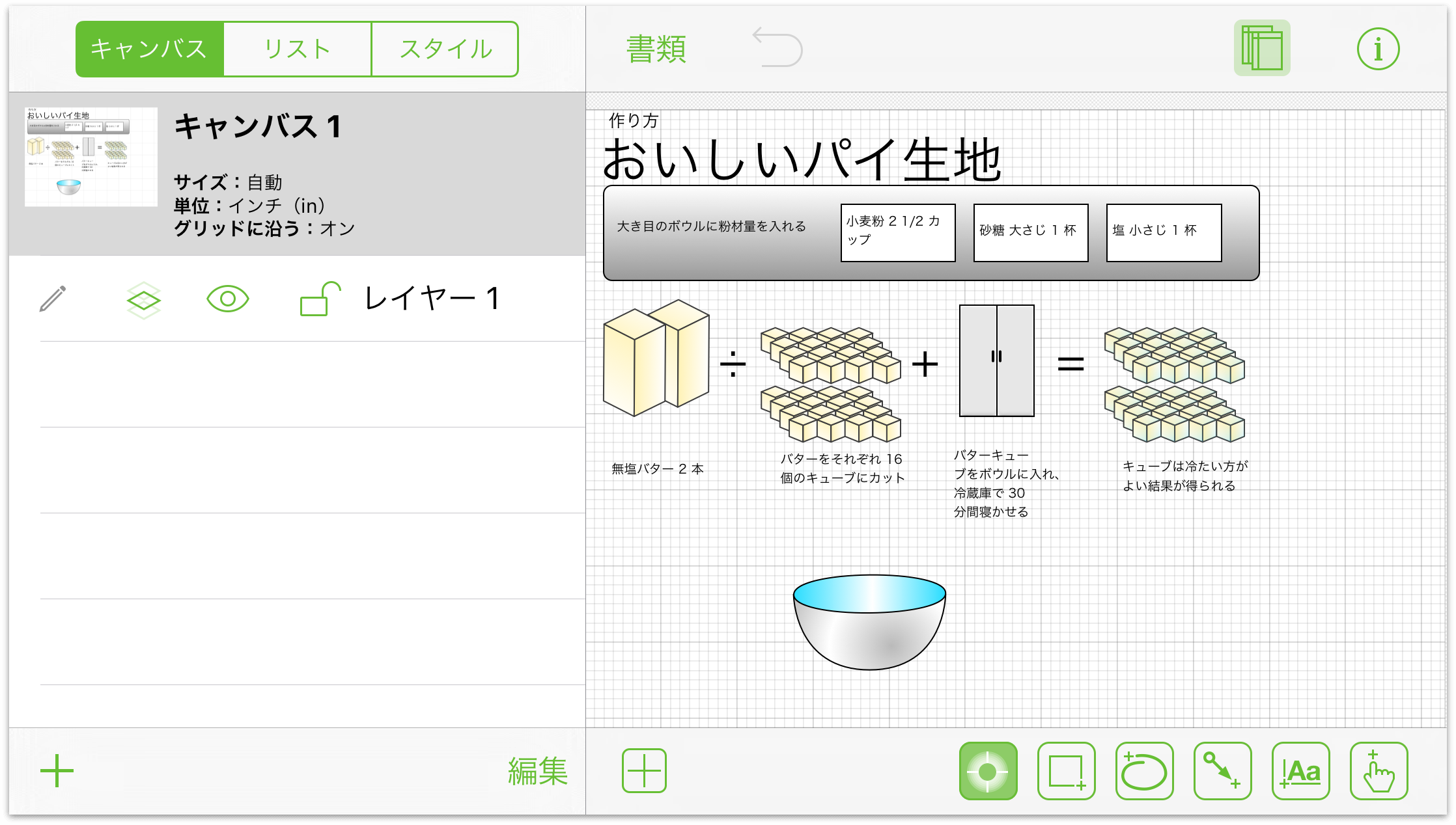 Omnigraffle 2 2 For Ios ユーザマニュアル インスペクタを使用する