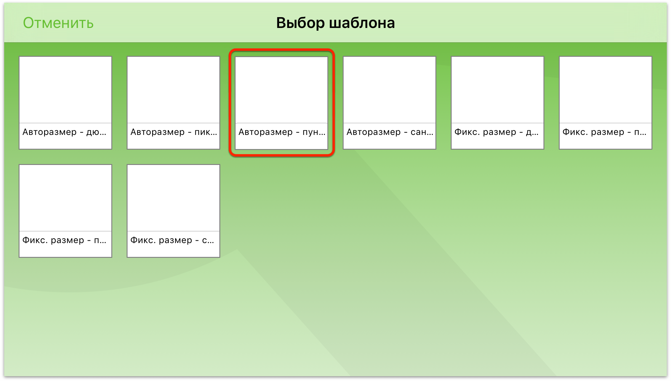 Руководство пользователя OmniGraffle 2.2 для iOS — Начальные сведения о  рисовании