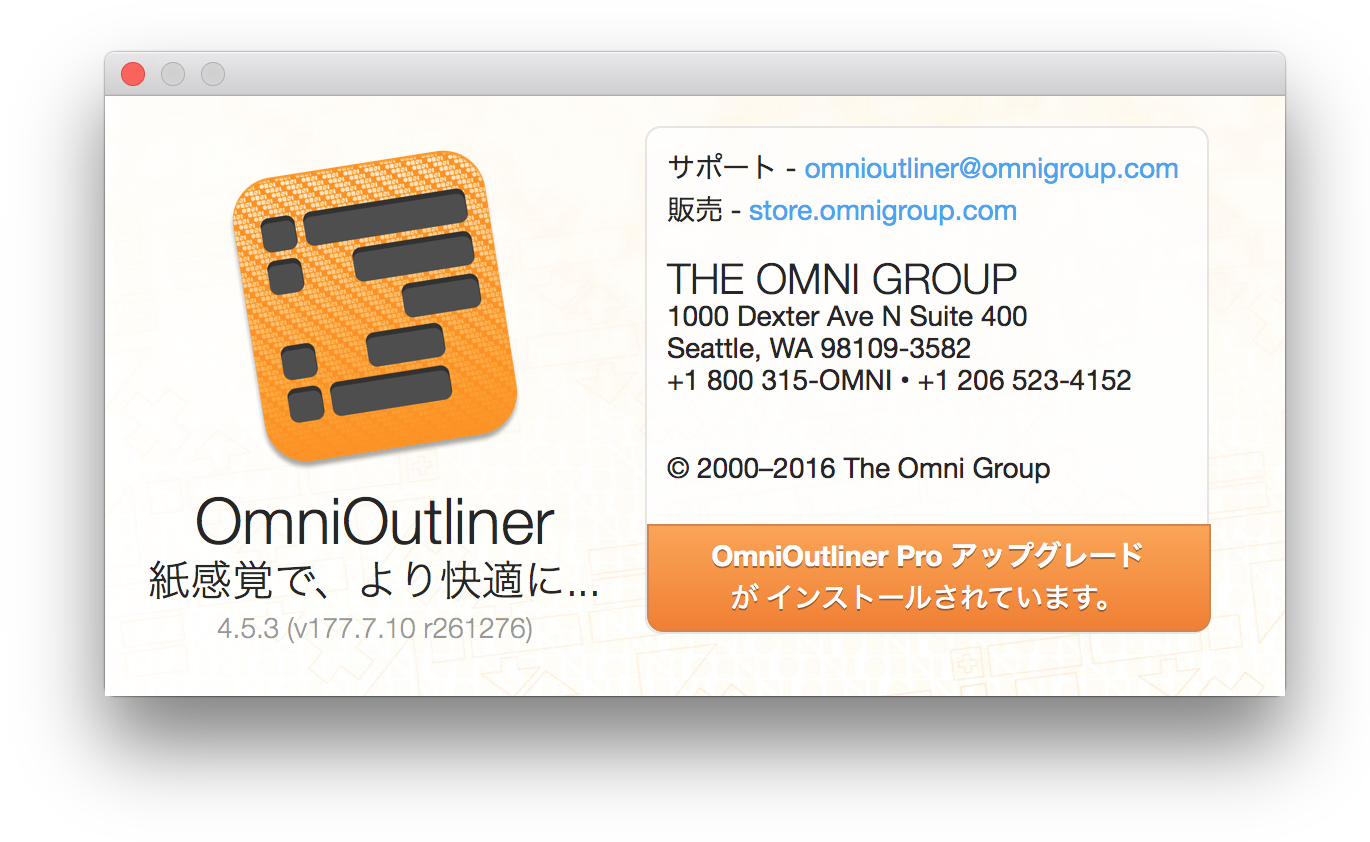 Omnioutliner 4 5 3 For Mac ユーザマニュアル メニューコマンドとキーボードショートカット