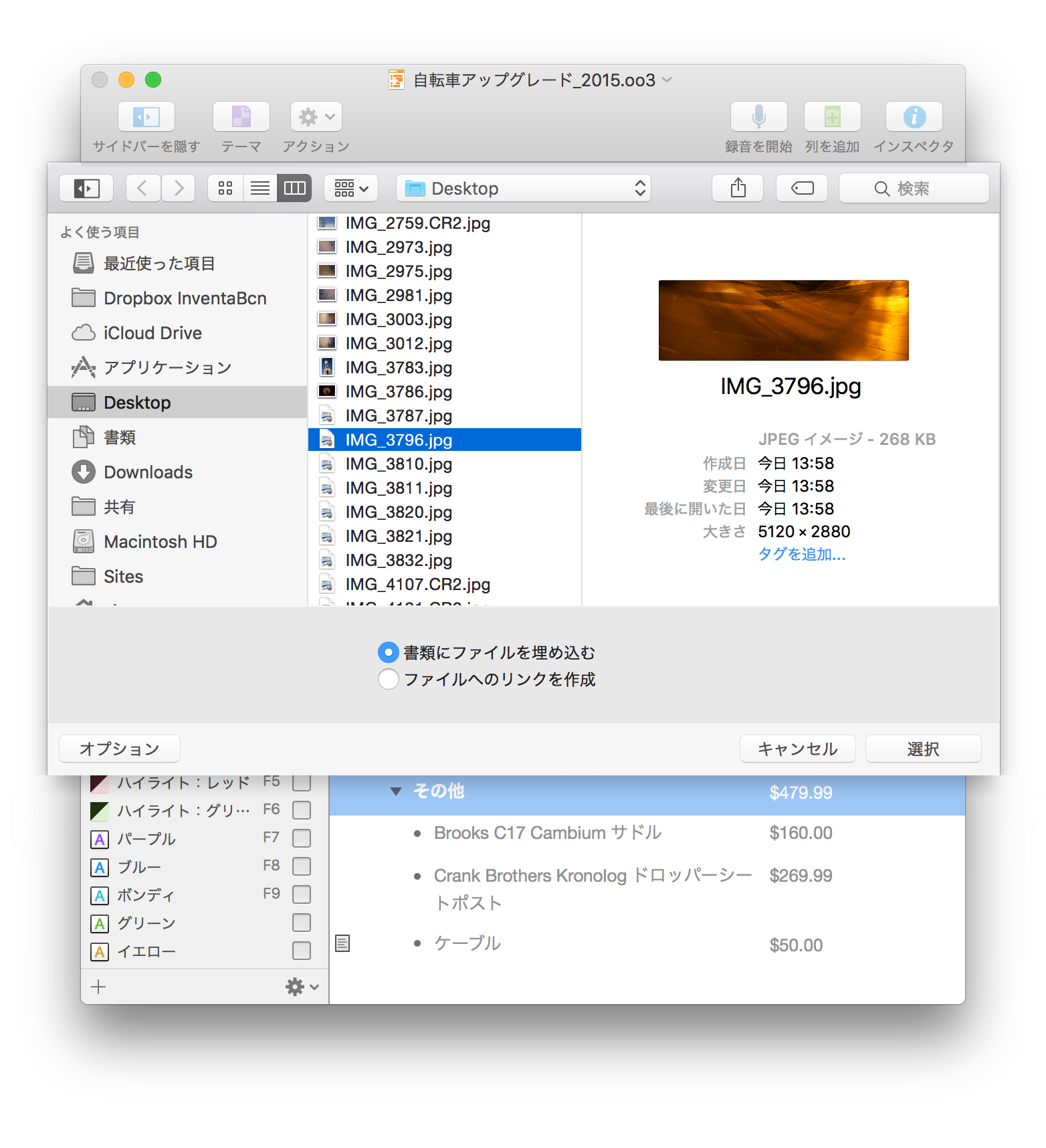 Omnioutliner 4 5 3 For Mac ユーザマニュアル ツールバーを使用する