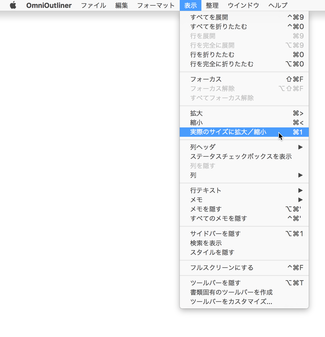 Omnioutliner 4 5 3 For Mac ユーザマニュアル Omnioutliner の概要