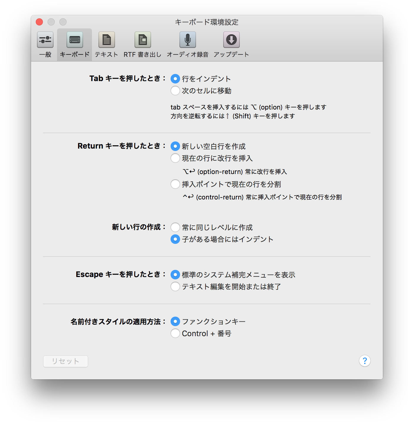 Omnioutliner 4 5 3 For Mac ユーザマニュアル 環境設定
