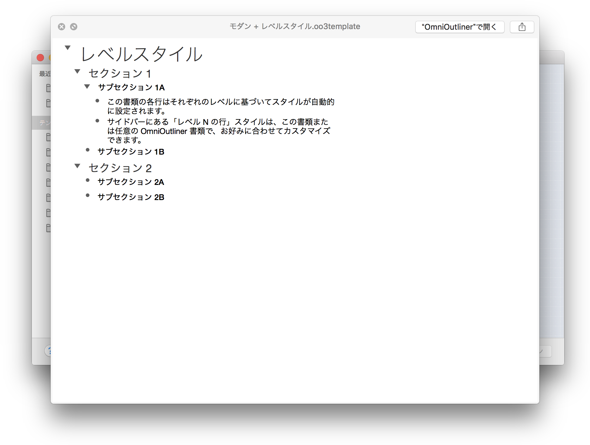 Omnioutliner 4 5 3 For Mac ユーザマニュアル リソースブラウザを使用する