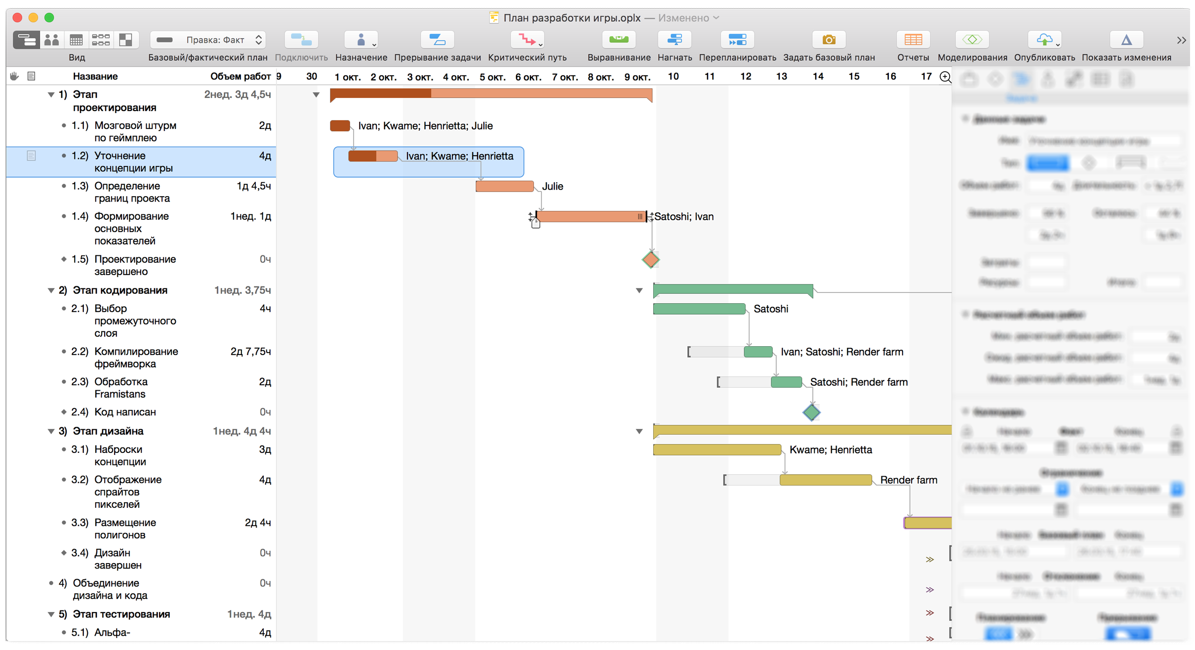 Руководство пользователя OmniPlan 3 для Mac — Знакомство с OmniPlan