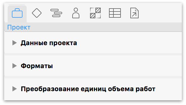 Инспектор проекта.