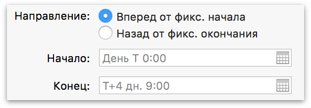 Назначение даты начала или окончания в разделе «Данные проекта» инспектора проекта.