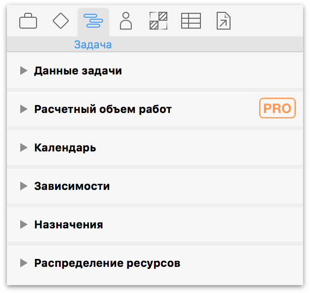 Инспектор задач.
