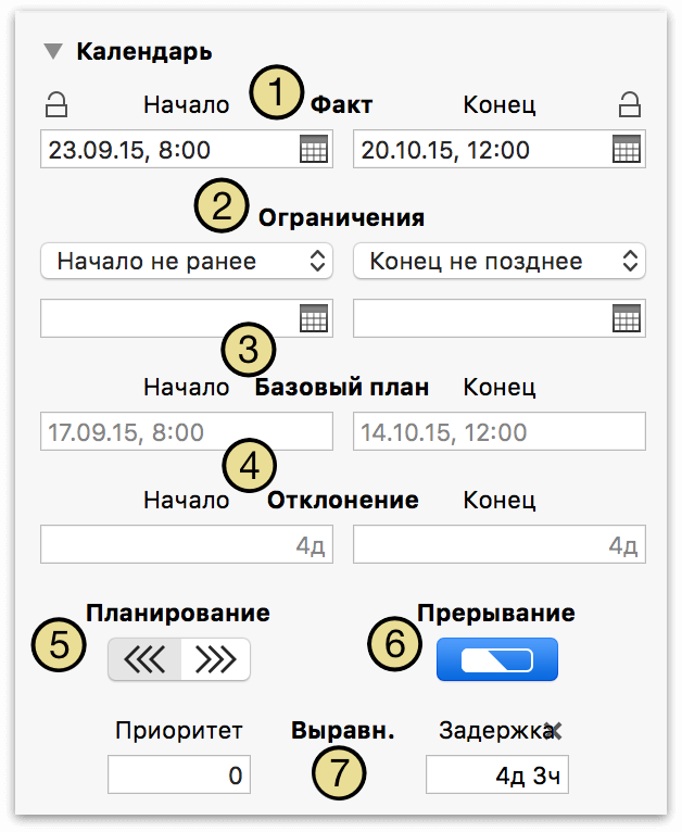 Раздел «Календарь» в инспекторе задач.