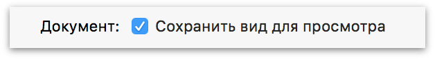 Раздел «Форматы» инспектора проекта.