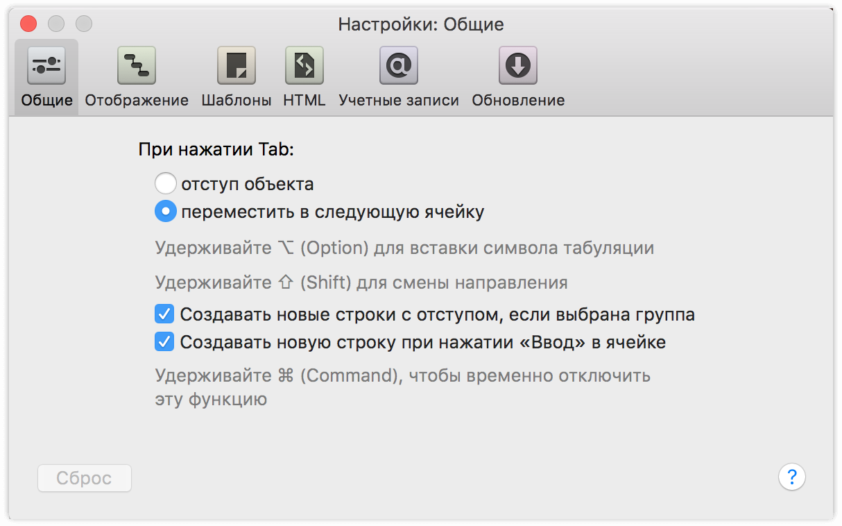 Руководство пользователя OmniPlan 3 для Mac — Настройки OmniPlan