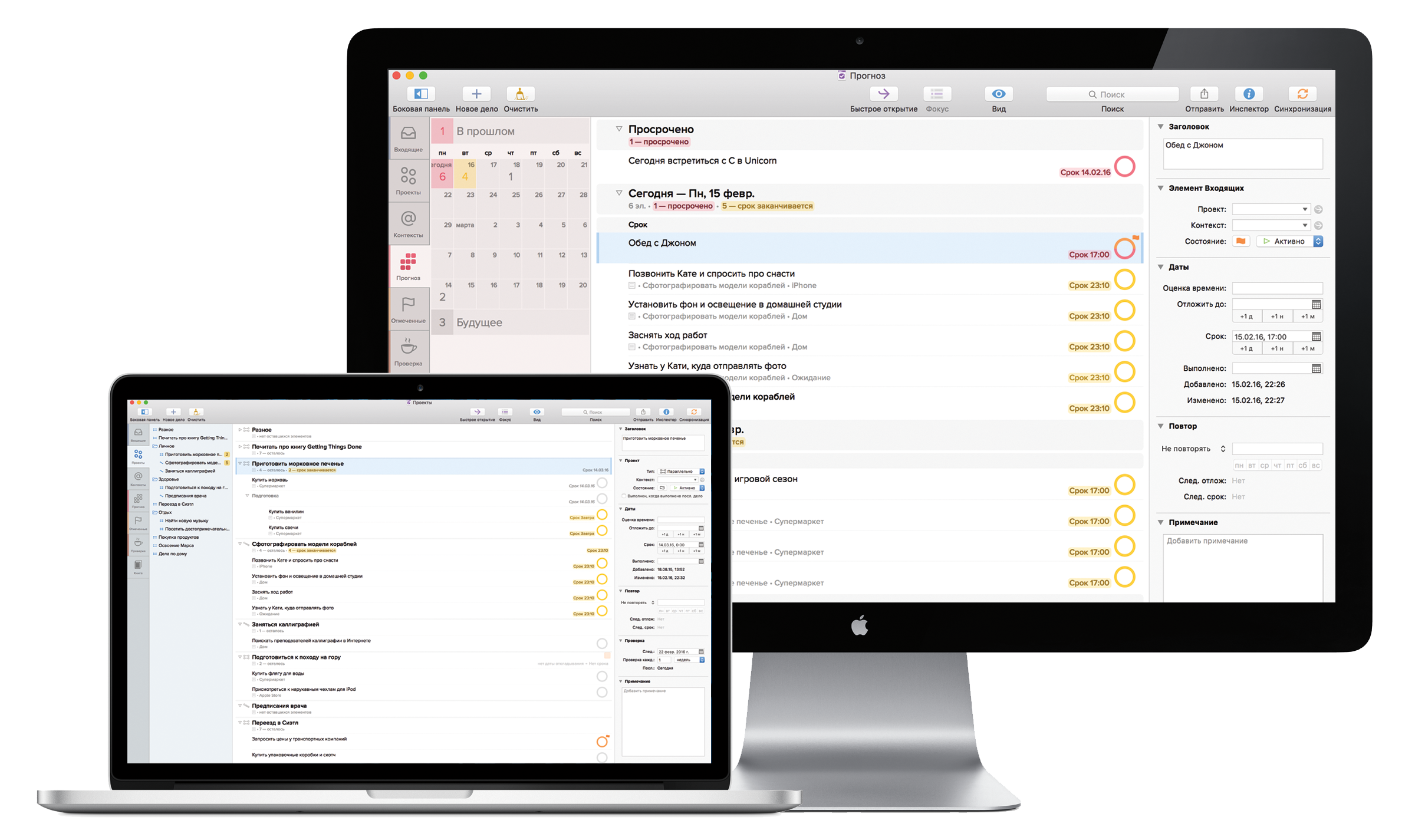 OmniFocus 2.3 на MacBook Pro с монитором Thunderbolt Display.