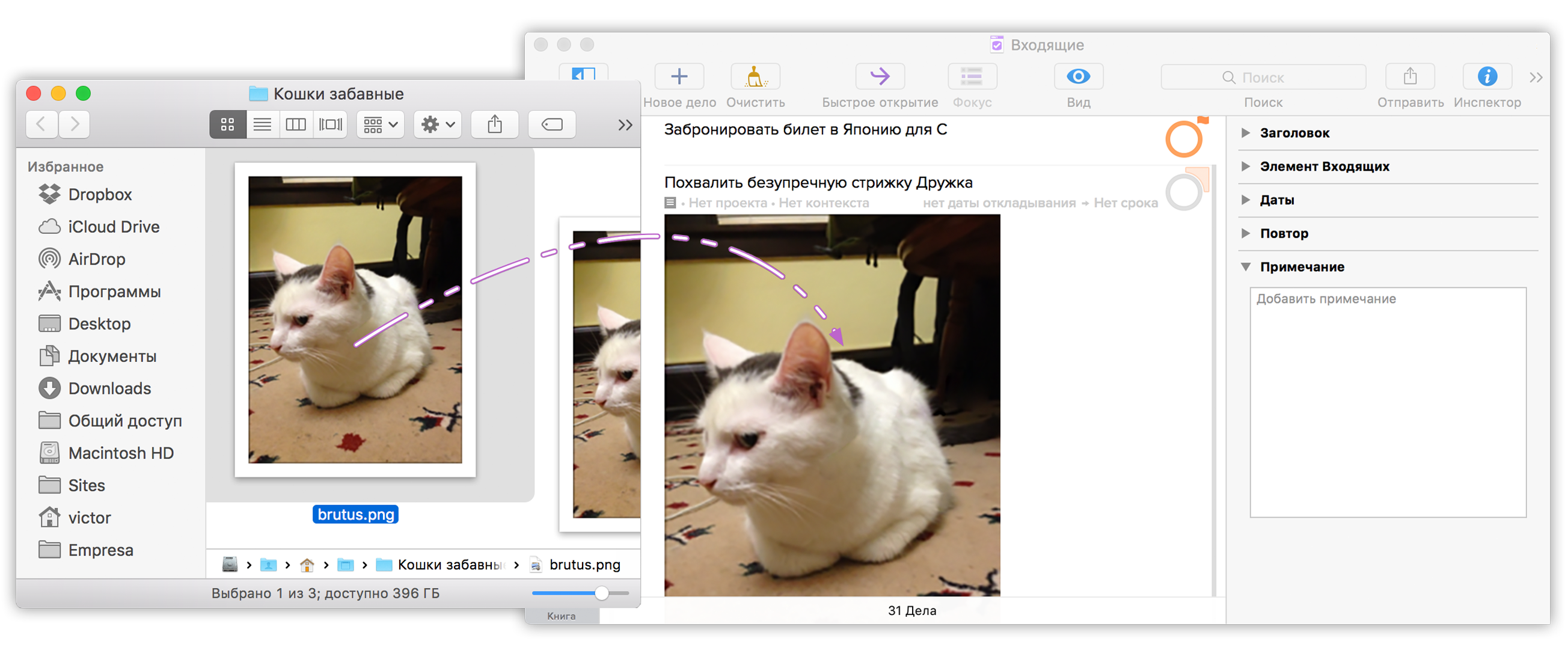 Вложение файла с помощью Finder
