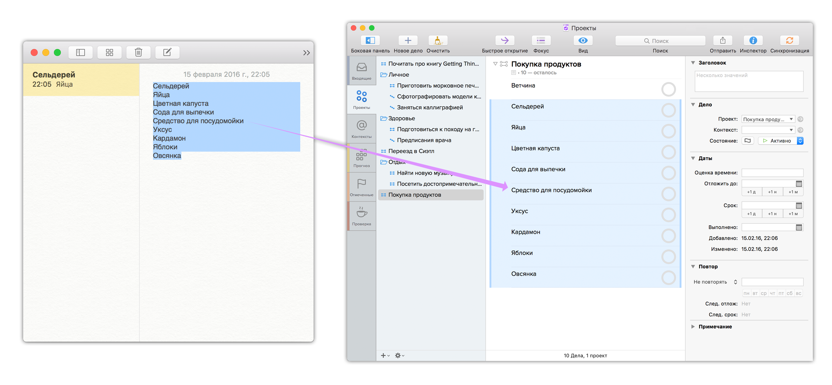 Копирование списка покупок из заметок в OmniFocus в виде списка дел
