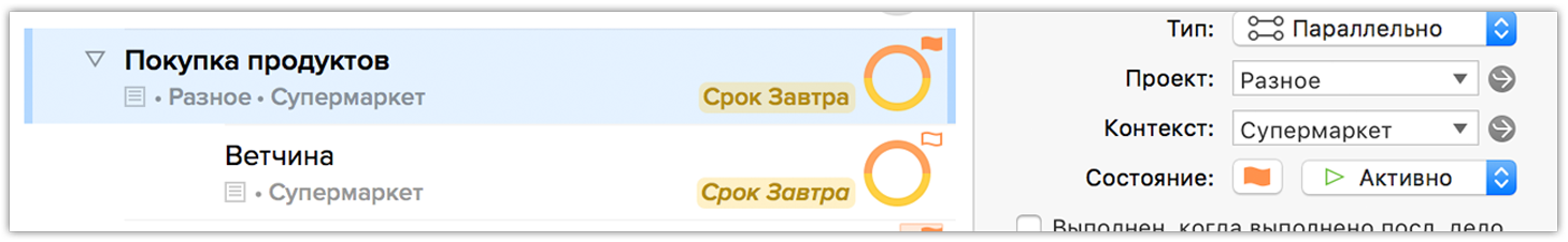 Группа отмеченных дел показывает, как одно из дел наследует отметку.