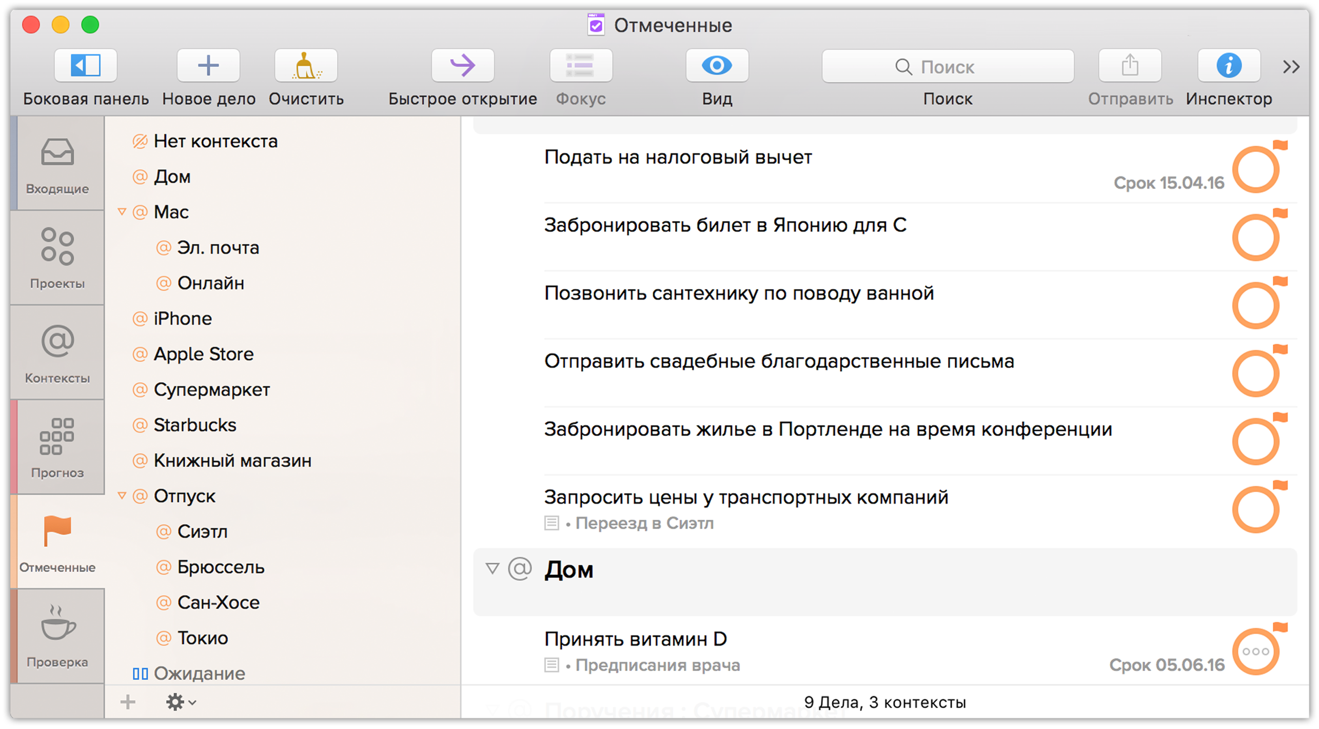 Выберите перспективу «Отмеченные», если нужно просмотреть только отмеченные элементы