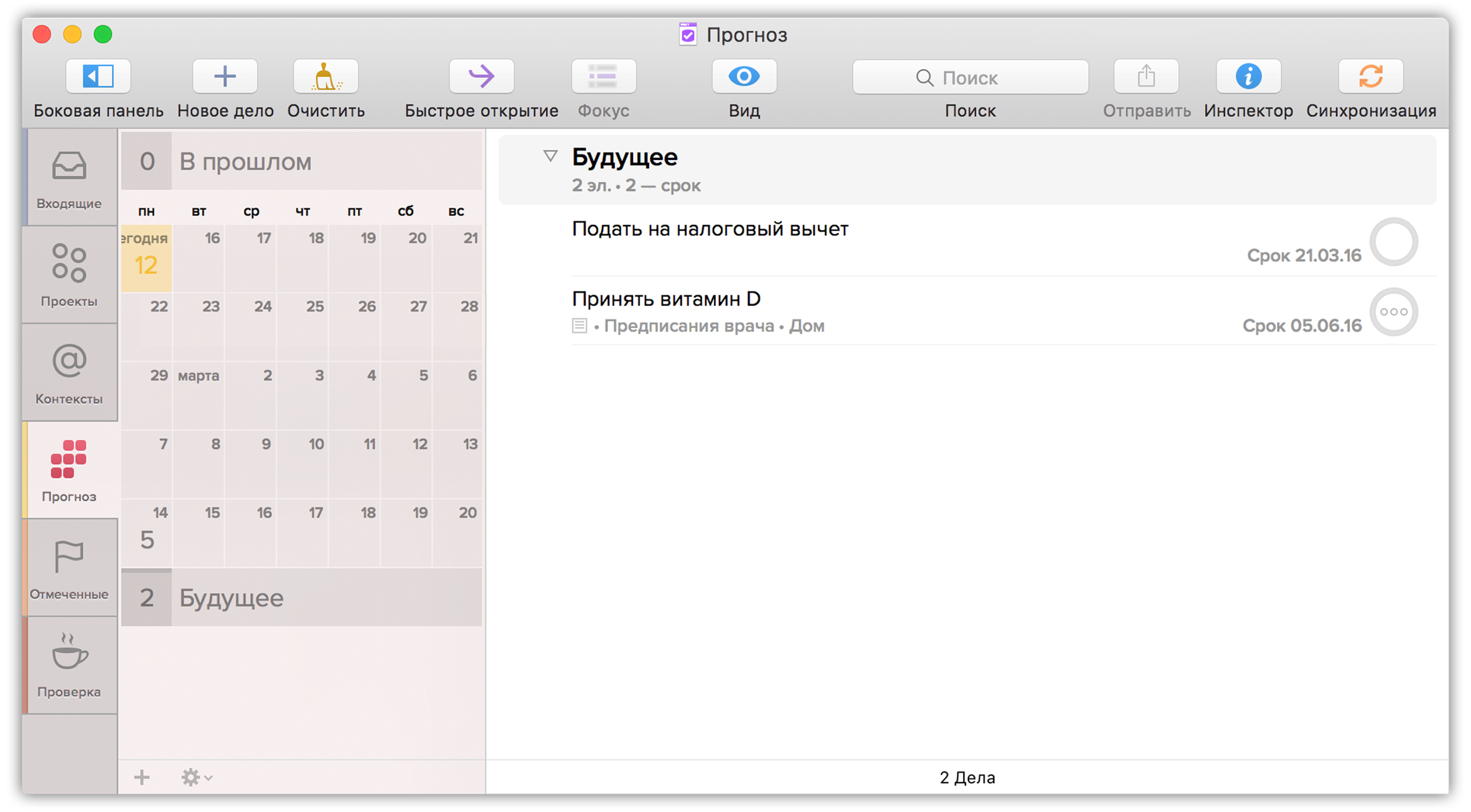 Прогнозы — это информация обо всем, что вас ожидает