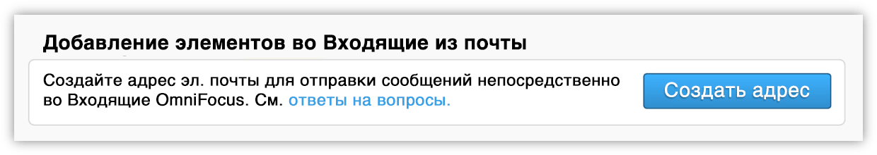 Создание адреса для функции Mail Drop