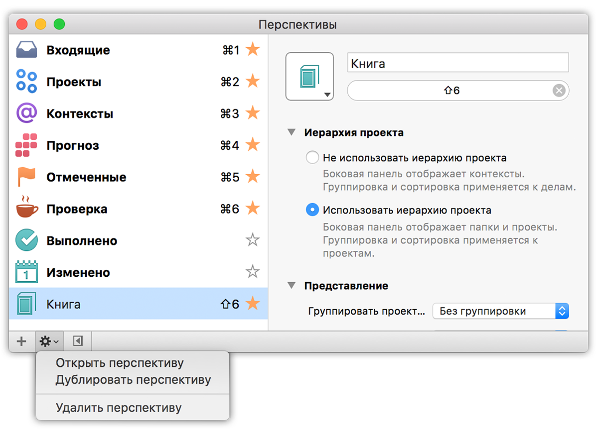 Удаление пользовательской перспективы