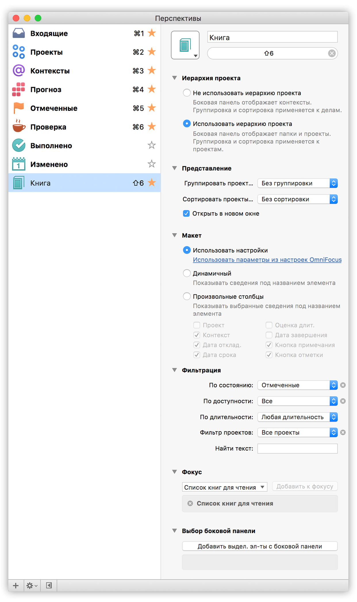 Редактор перспектив