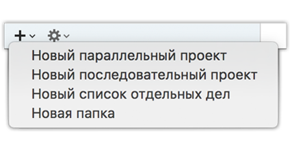 Добавление новой папки с помощью меню «+» под списком проектов в перспективе «Проекты».