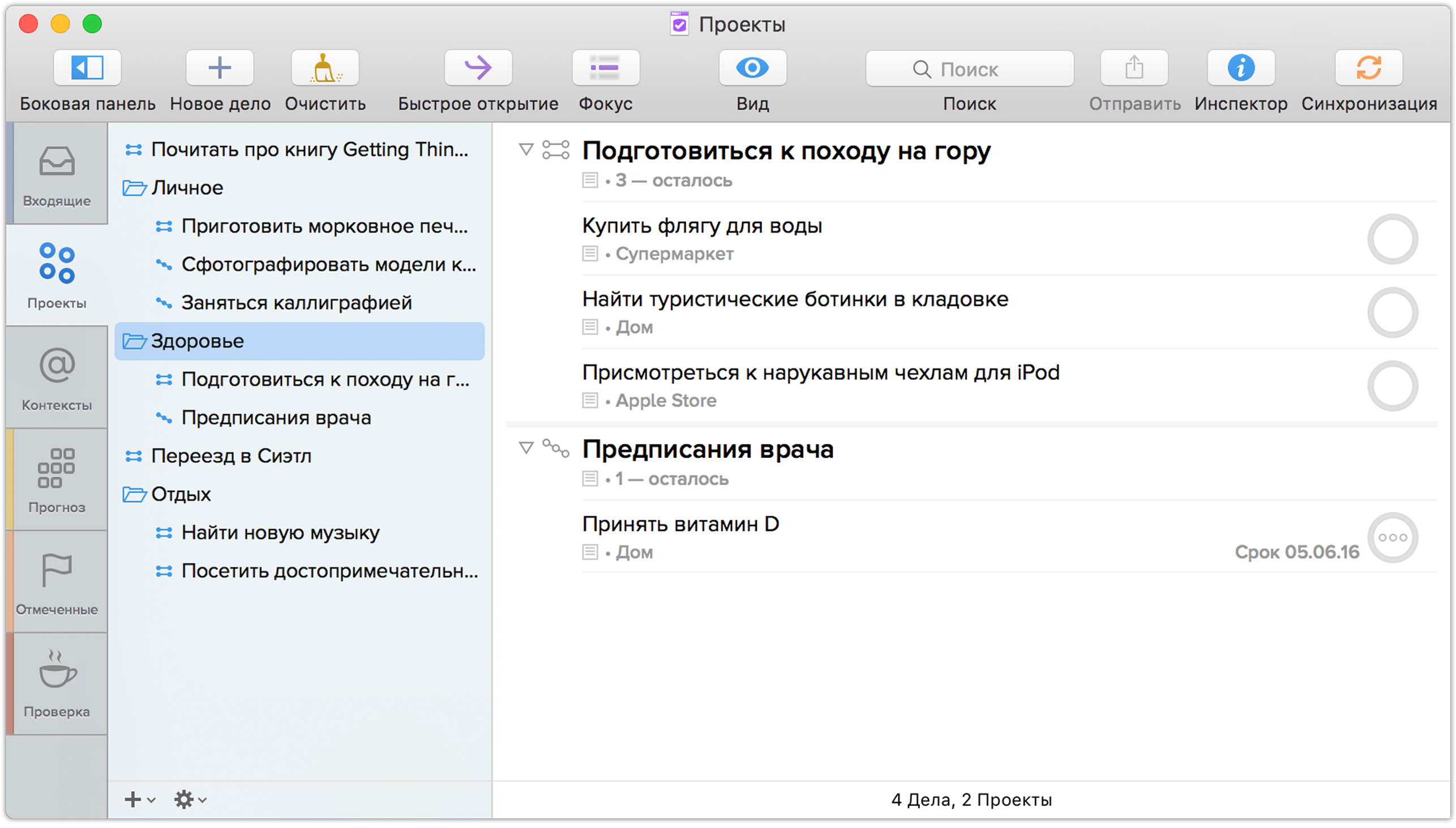 Папки проектов позволяют группировать схожие проекты, чтобы ими было удобнее управлять’