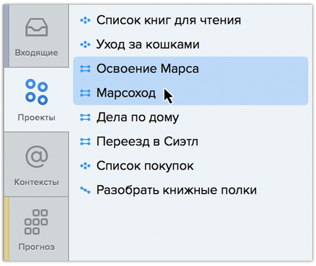 Папки проектов содержат два или более проектов схожего контекста