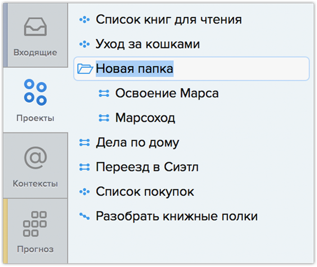 Проекты перемещены в папку