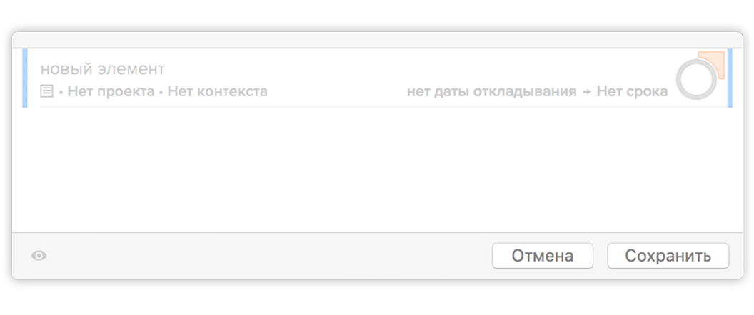 Окно «Быстрый ввод»