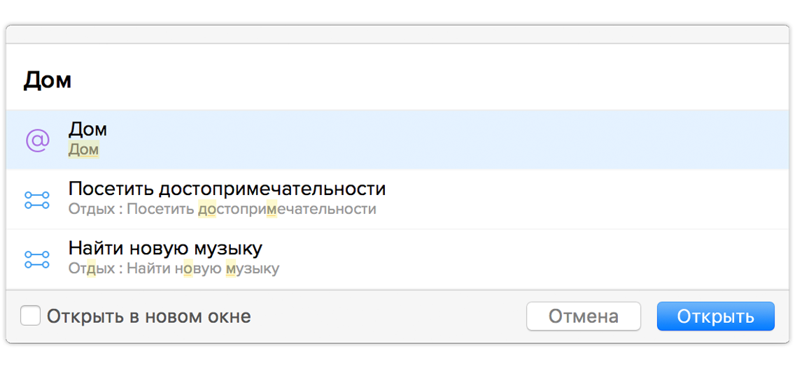 Окно «Быстрое открытие»