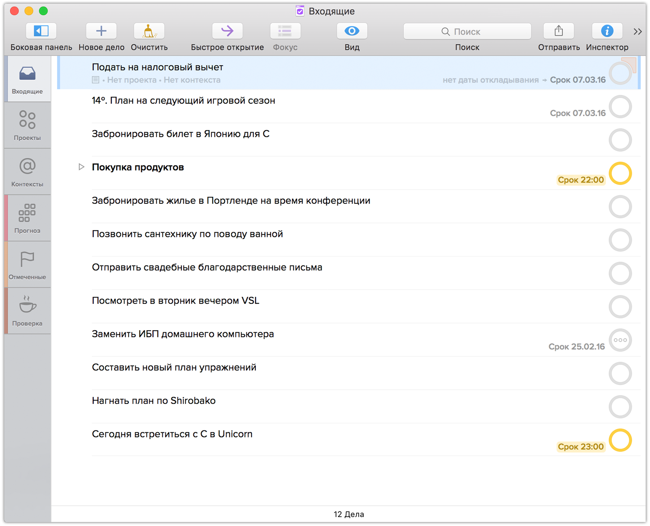 Как и в программе «Почта», в OmniFocus папка «Входящие» служит универсальной областью для всех новых элементов