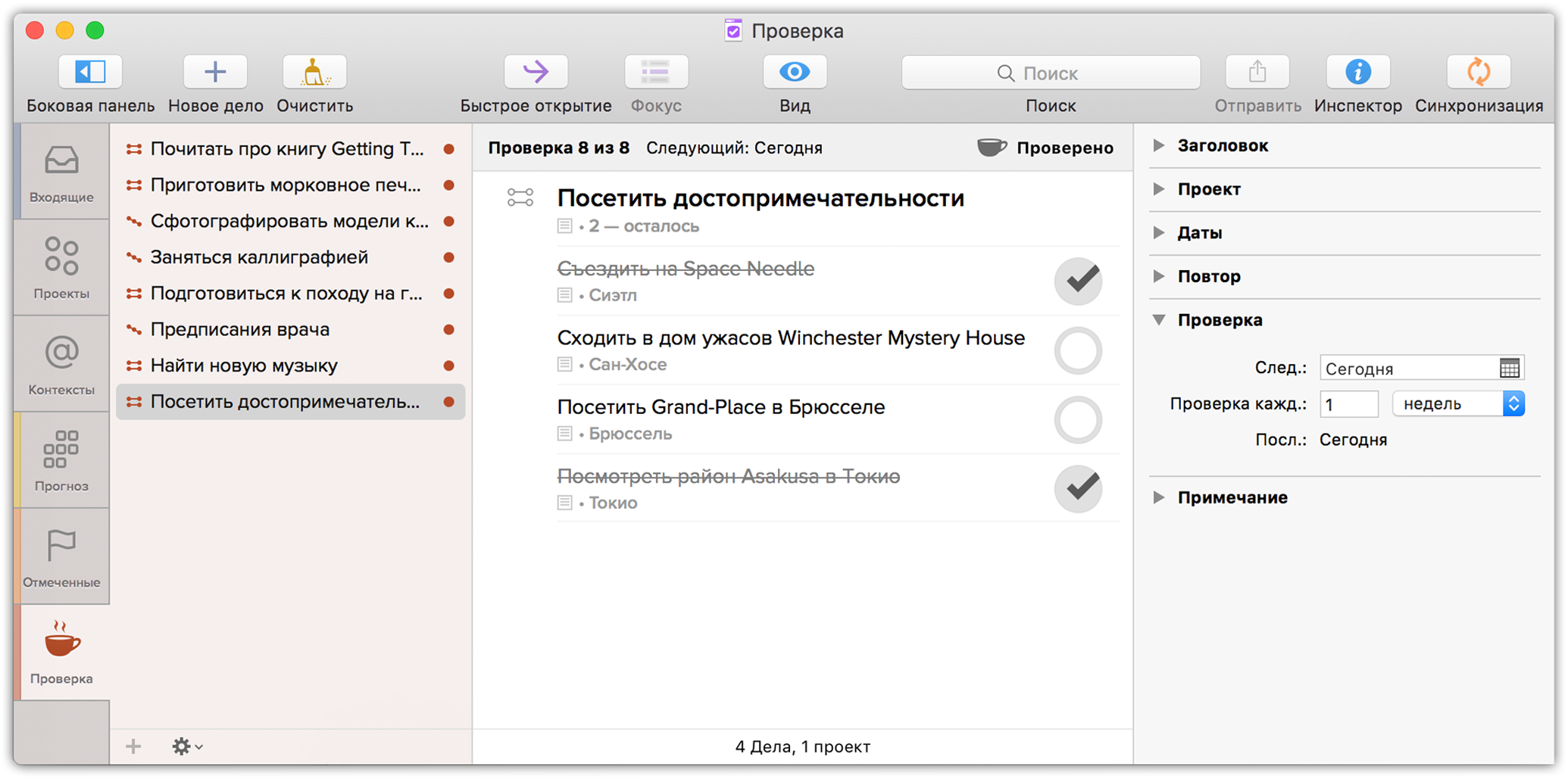 При проверке проектов обращайте внимание на все детали, чтобы ничего не упустить