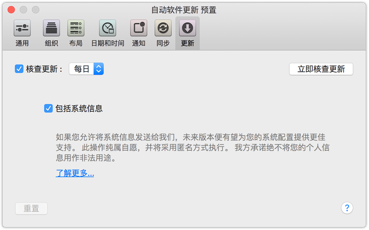 OmniFocus 2 for Mac 更新预置。