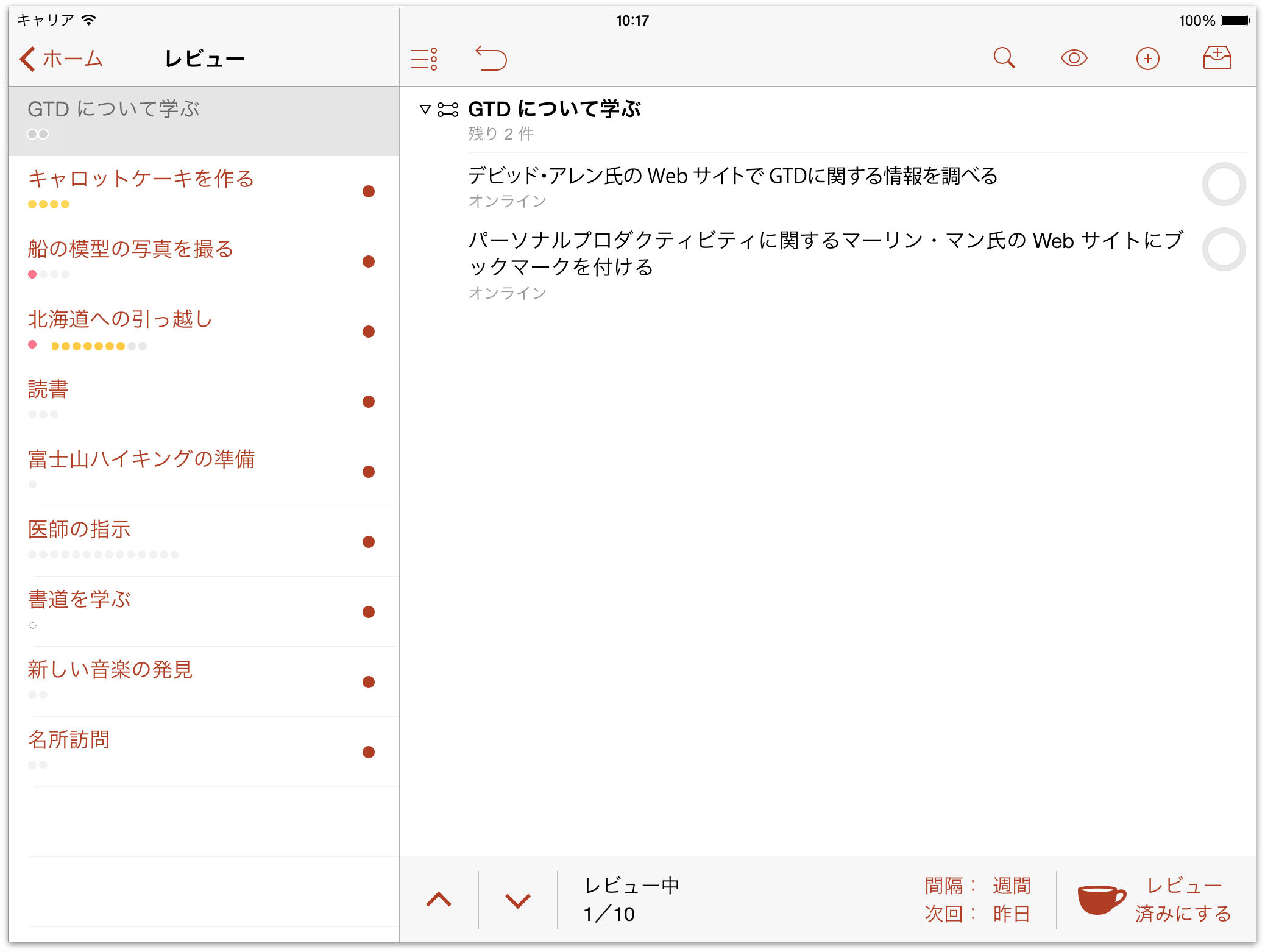 OmniFocus 2 for iOS の「レビュー」パースペクティブの例（iPad）。