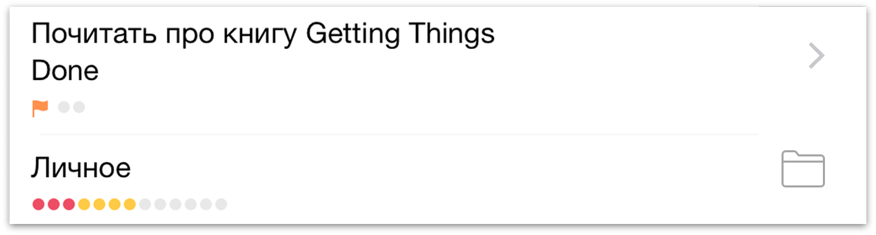 Точки сводных сведений под названиями проектов в OmniFocus 2 для iOS.