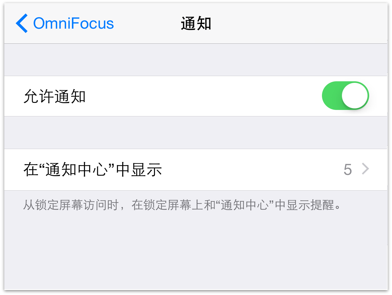 iOS 设置应用程序中的日历通知和警报设置。