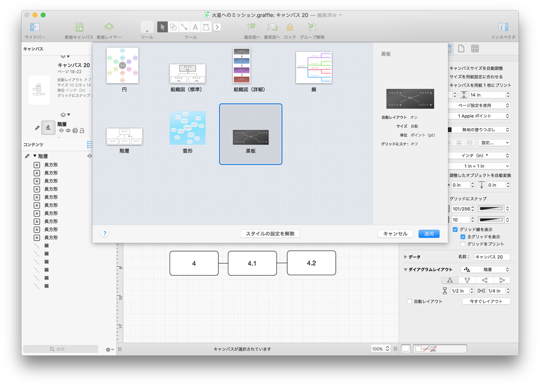 Omnigraffle 6 3 For Mac User Manual The Omni Group