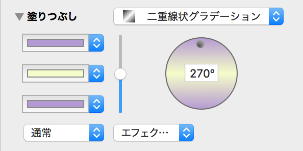 塗りつぶしインスペクタ