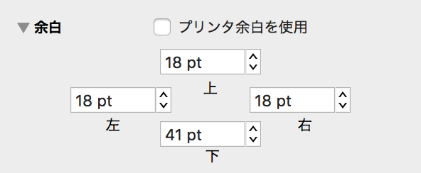 余白インスペクタ