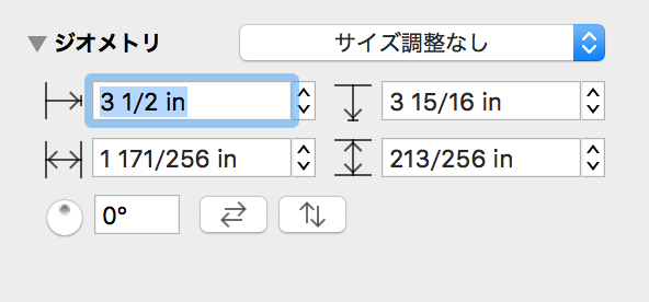 ジオメトリインスペクタに情報を入力