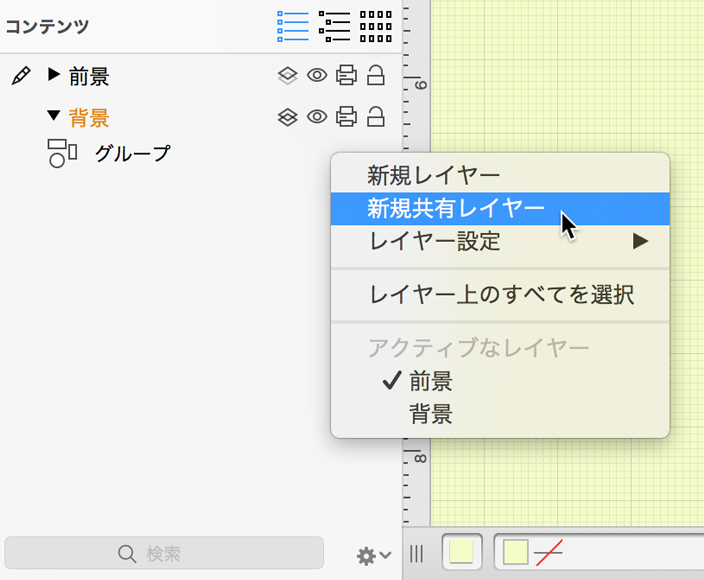 Omnigraffle 6 3 For Mac User Manual キャンバスを定義して使用する