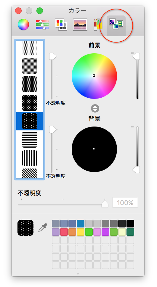 パターンパレット