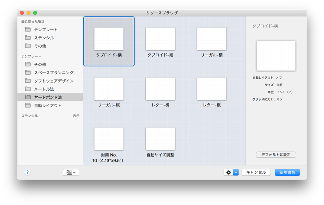 Omnigraffle 6 3 For Mac User Manual キャンバスを定義して使用する