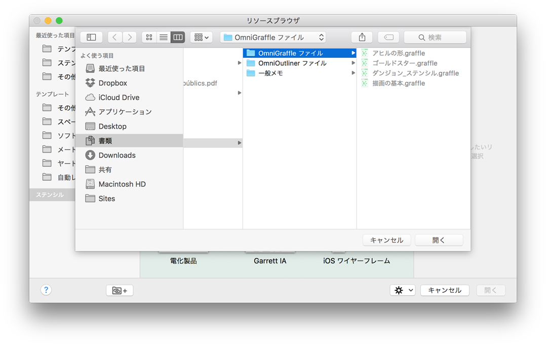 Omnigraffle 6 3 For Mac User Manual キャンバスを定義して使用する