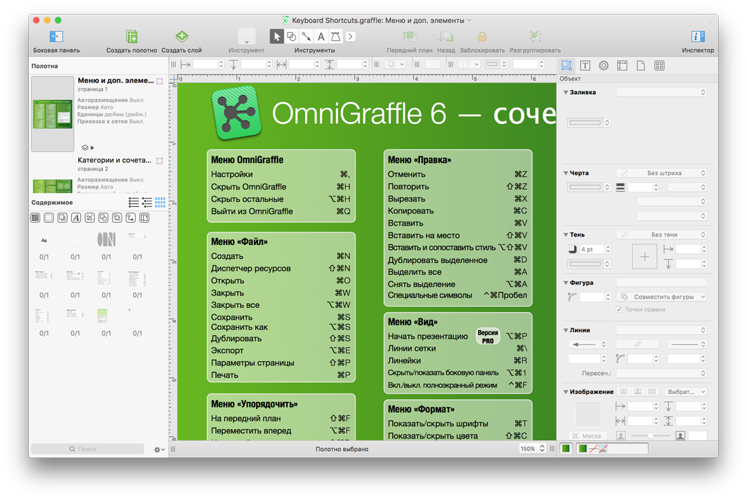 download omnigraffle for mac