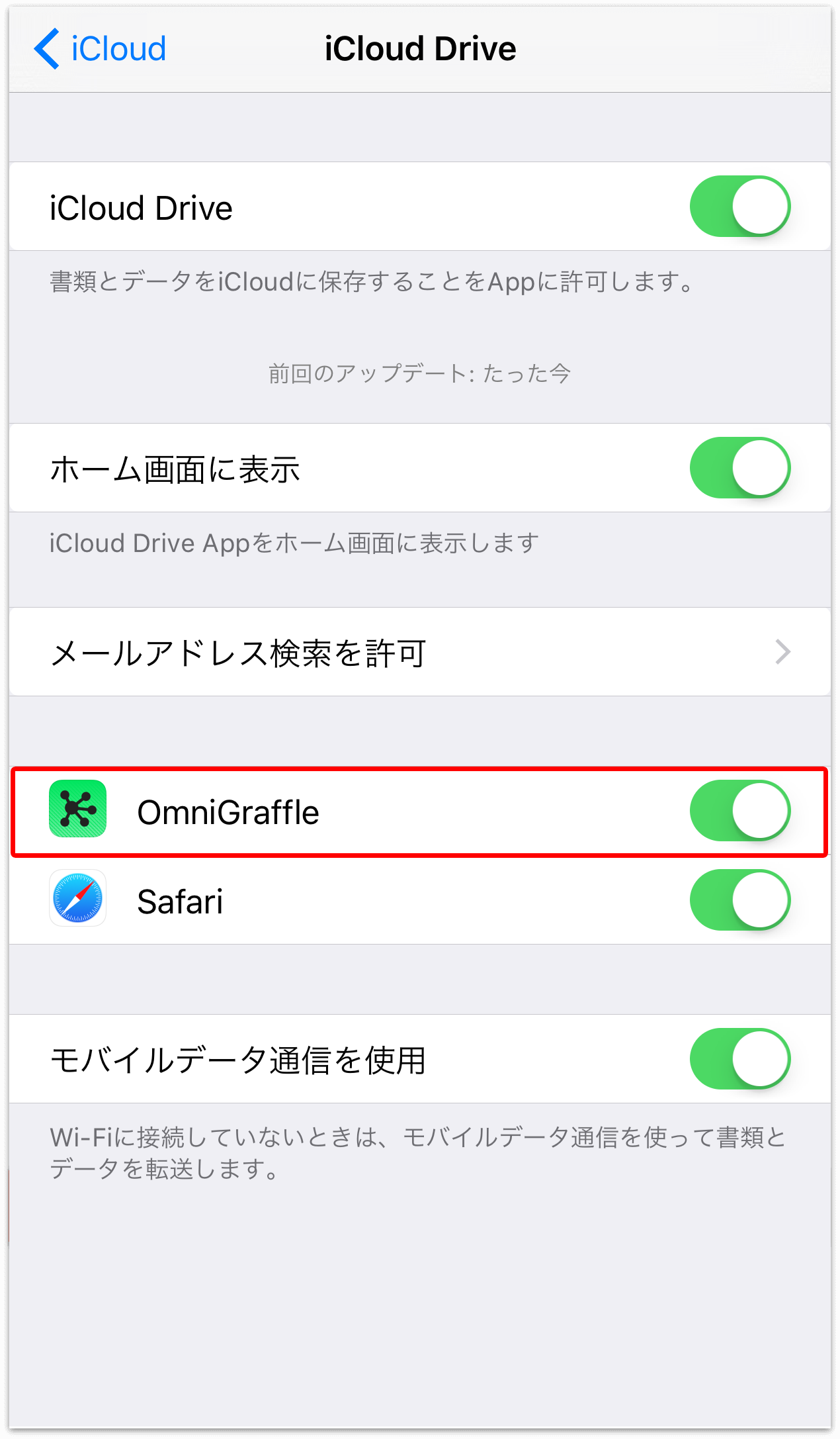 Omnigraffle 2 2 For Ios User Manual クラウド内での操作