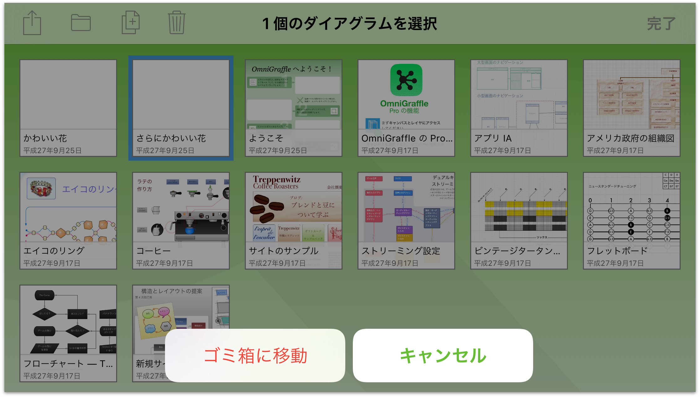 「復元」ボタンまたは書類自体をタップすると、その書類がゴミ箱から元の場所に戻るので、ファイルでの作業を続行できます。