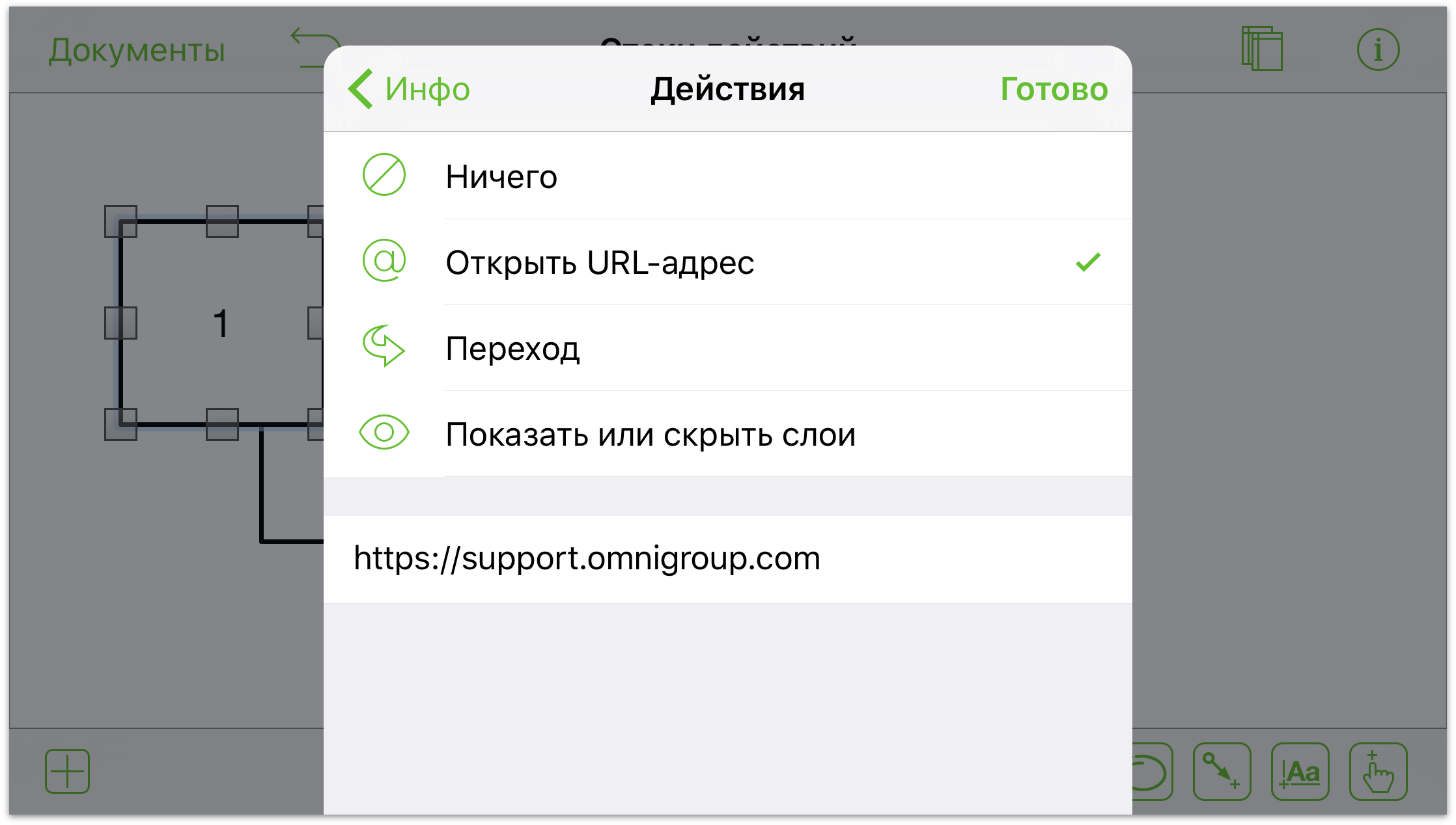 Настройка действия по открытию URL-адреса для объекта