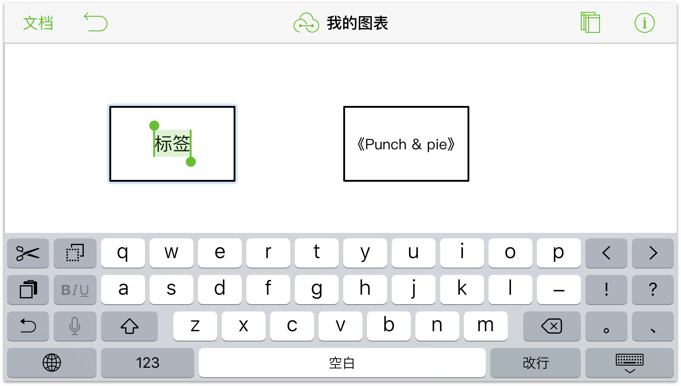 向版面上的对象添加标签